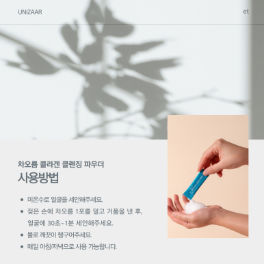 모아화장품 이미지
