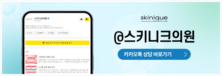 스키니크의원 이미지