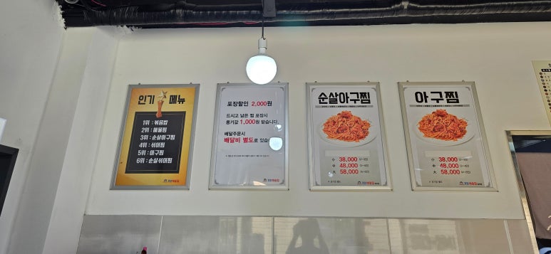 경원해물찜함안점 이미지