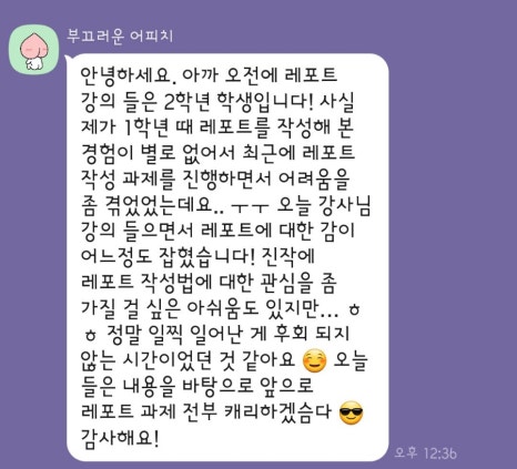 늘해랑스피치커뮤니케이션 이미지
