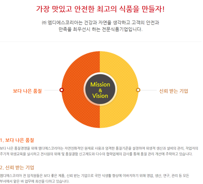 주식회사 엠디에스 이미지