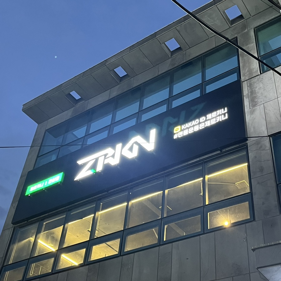 제로키니천상점 이미지