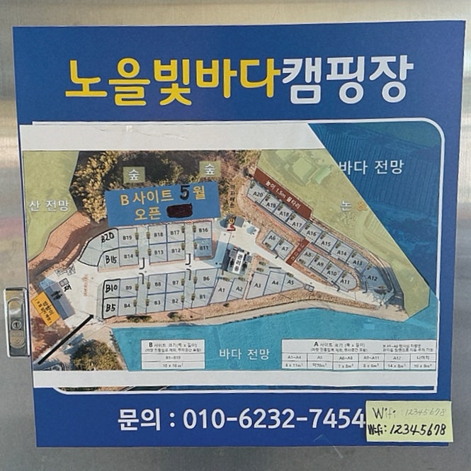 노을빛바다캠핑장B 이미지
