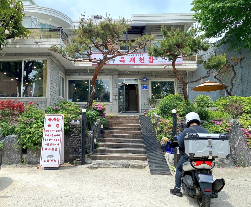 육개천왕 이미지