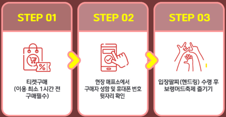 티켓존 이미지