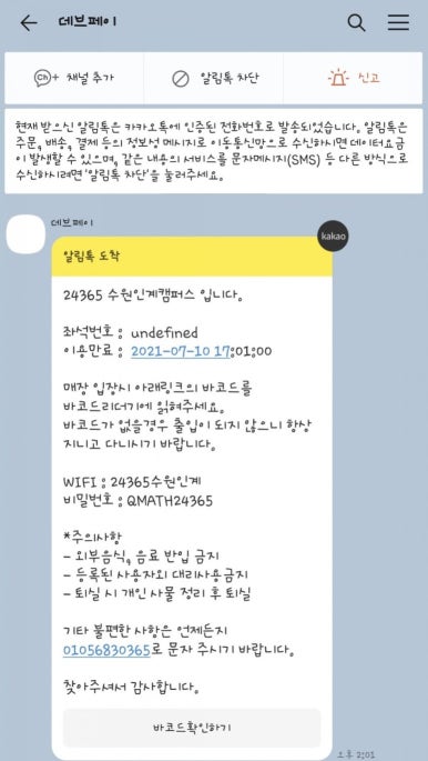 스터디카페24365수원인계캠퍼스 이미지