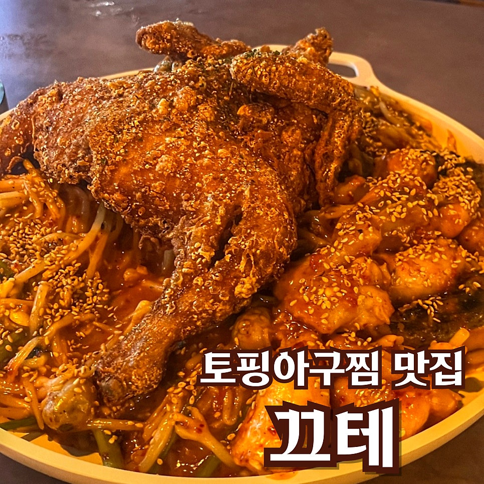 끄테 이미지