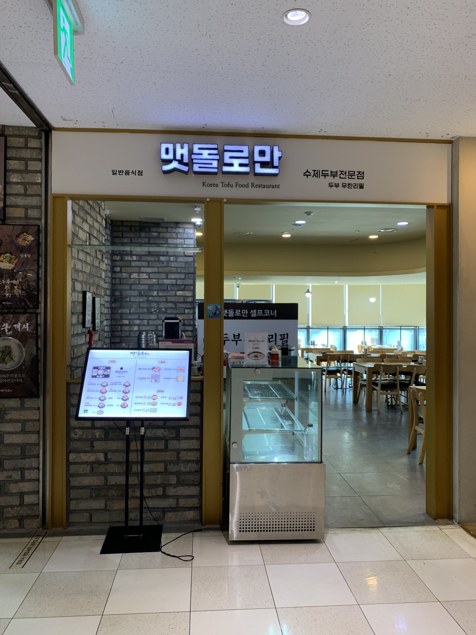 맷돌로만 가산점 이미지