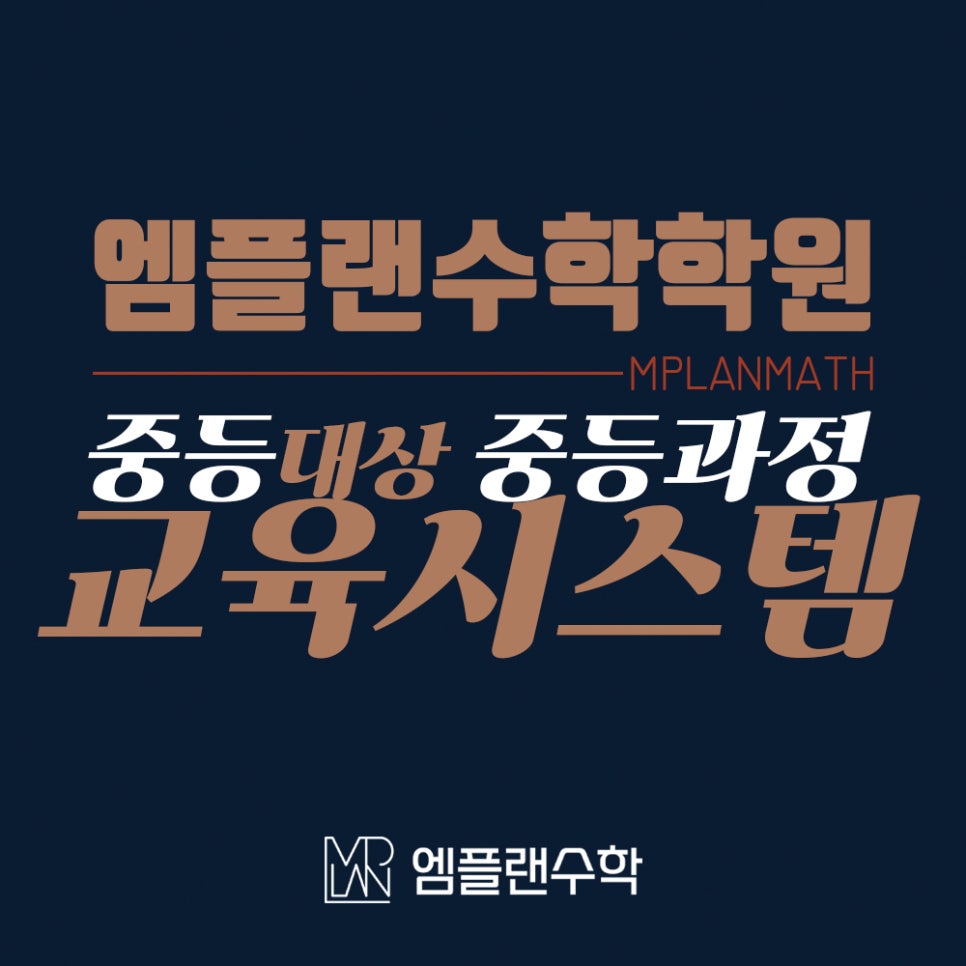 엠플랜 이미지