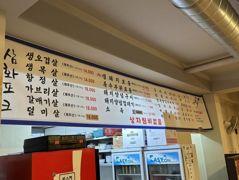 삼화포크 이미지