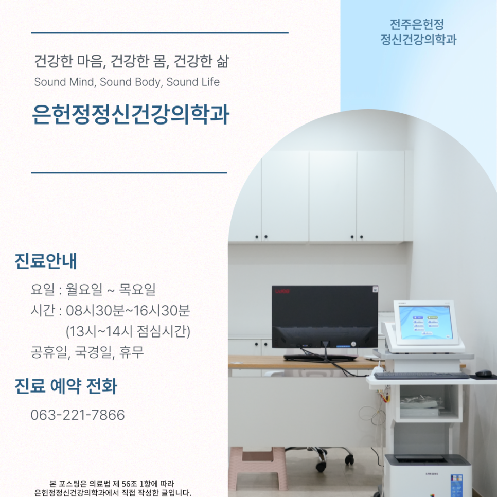 은헌정정신건강의학과의원 이미지
