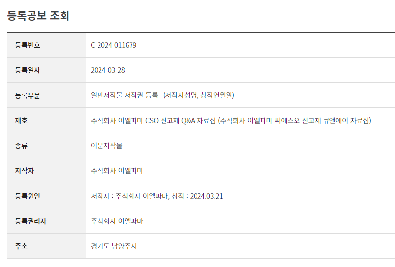 주식회사 더파마 이미지