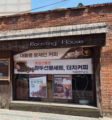 커피현상소 이미지