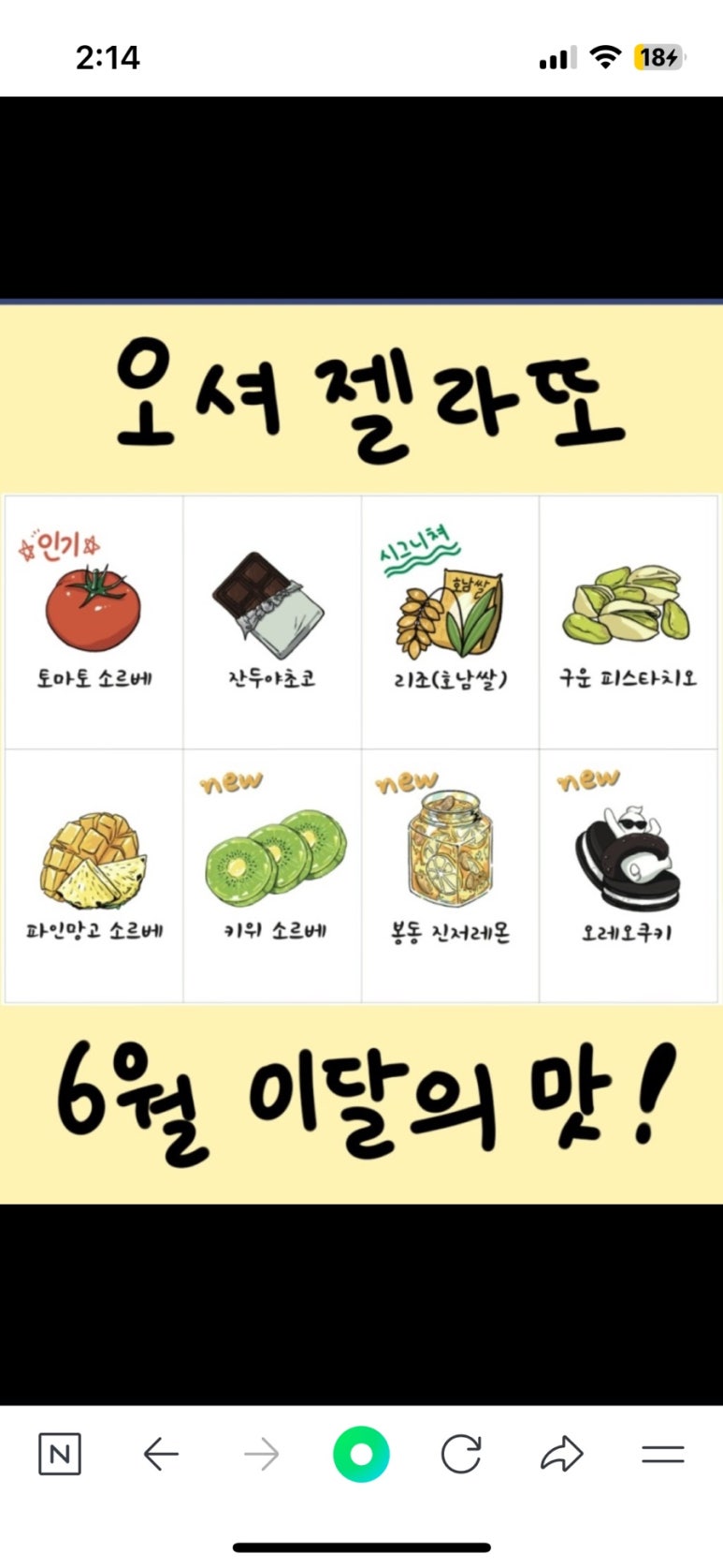 오셔젤라또 이미지