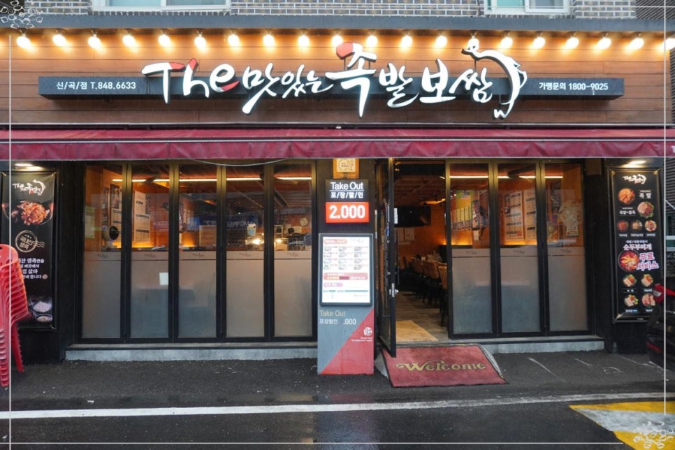족발삶는마을 이미지