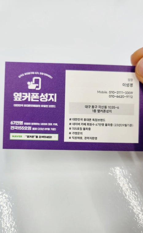 휴대폰성지옆커폰대구각산점 이미지