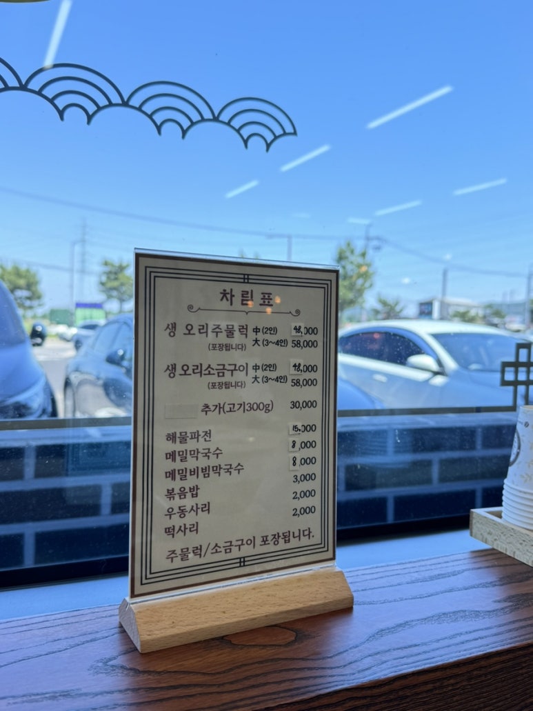 1대꼬꼬오리주물럭 이미지