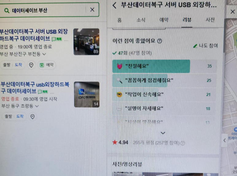 세이브컴퓨터 이미지
