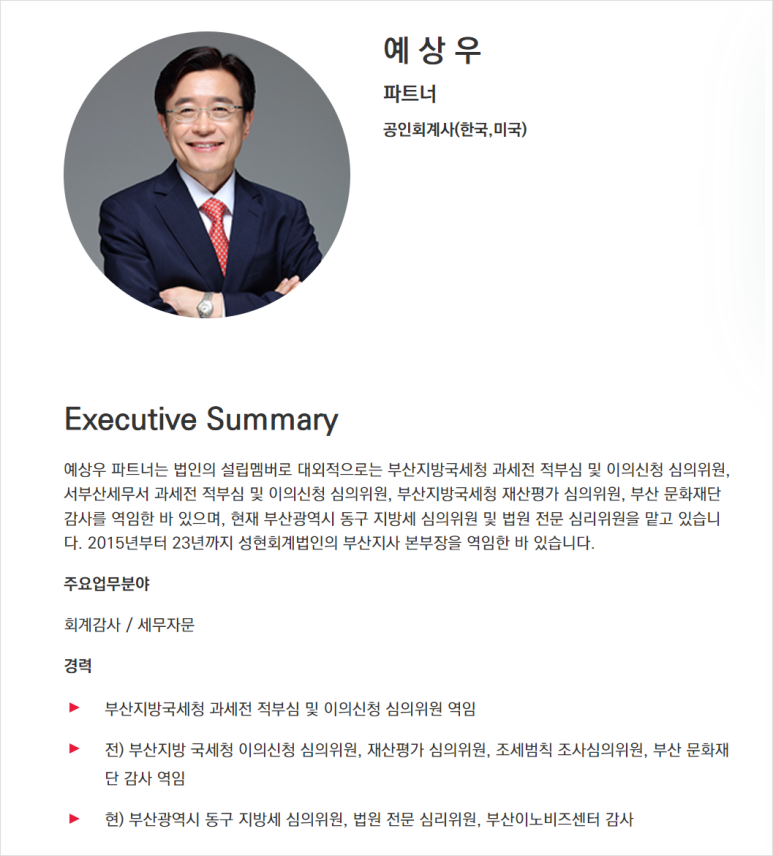 정일회계법인 이미지