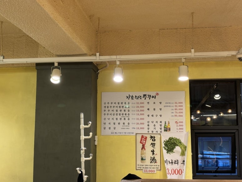 강촌쭈꾸미 이미지