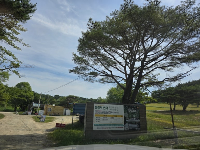 그린파크장 이미지