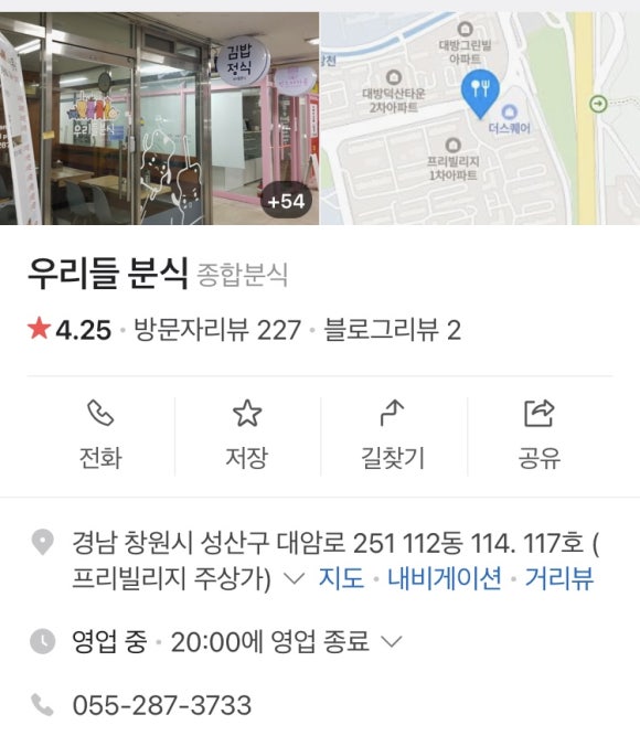 우리들분식 이미지