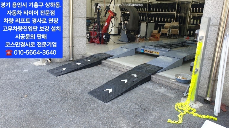 1등타이어용인 이미지