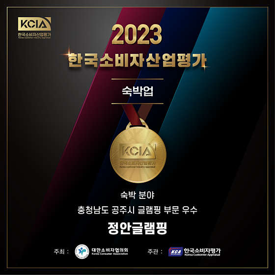 정안글램핑 이미지