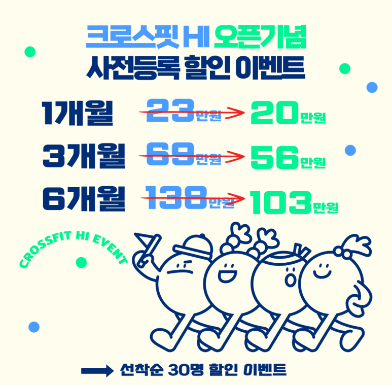 크로스핏에이치아이 이미지