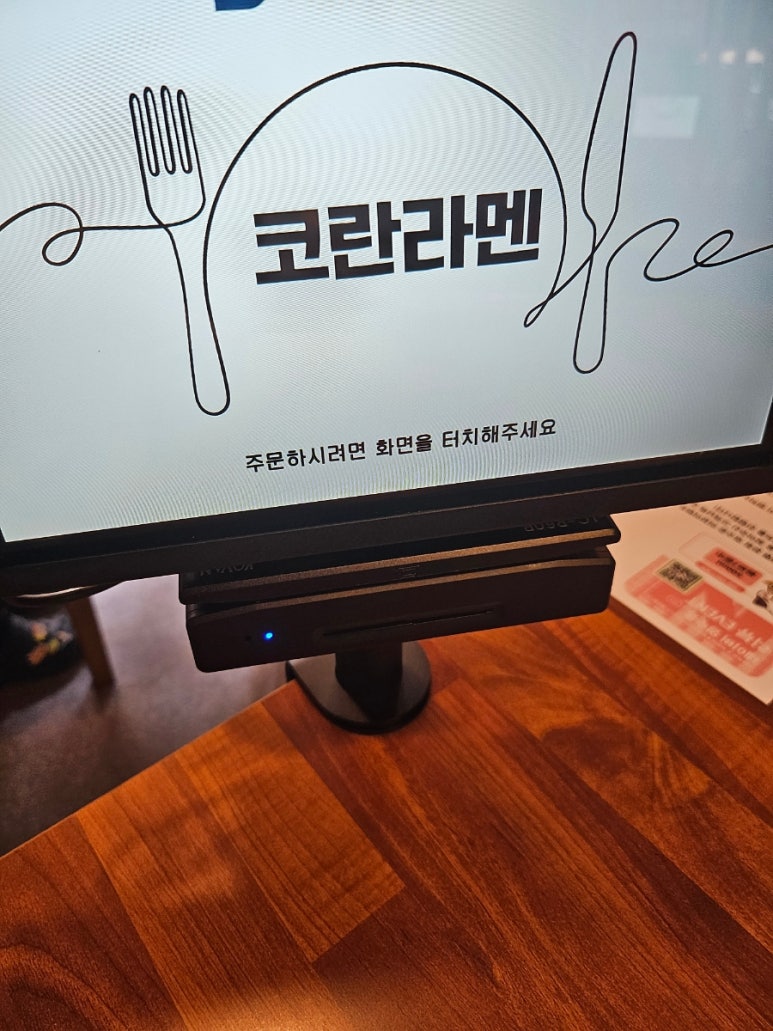 코란라멘 이미지