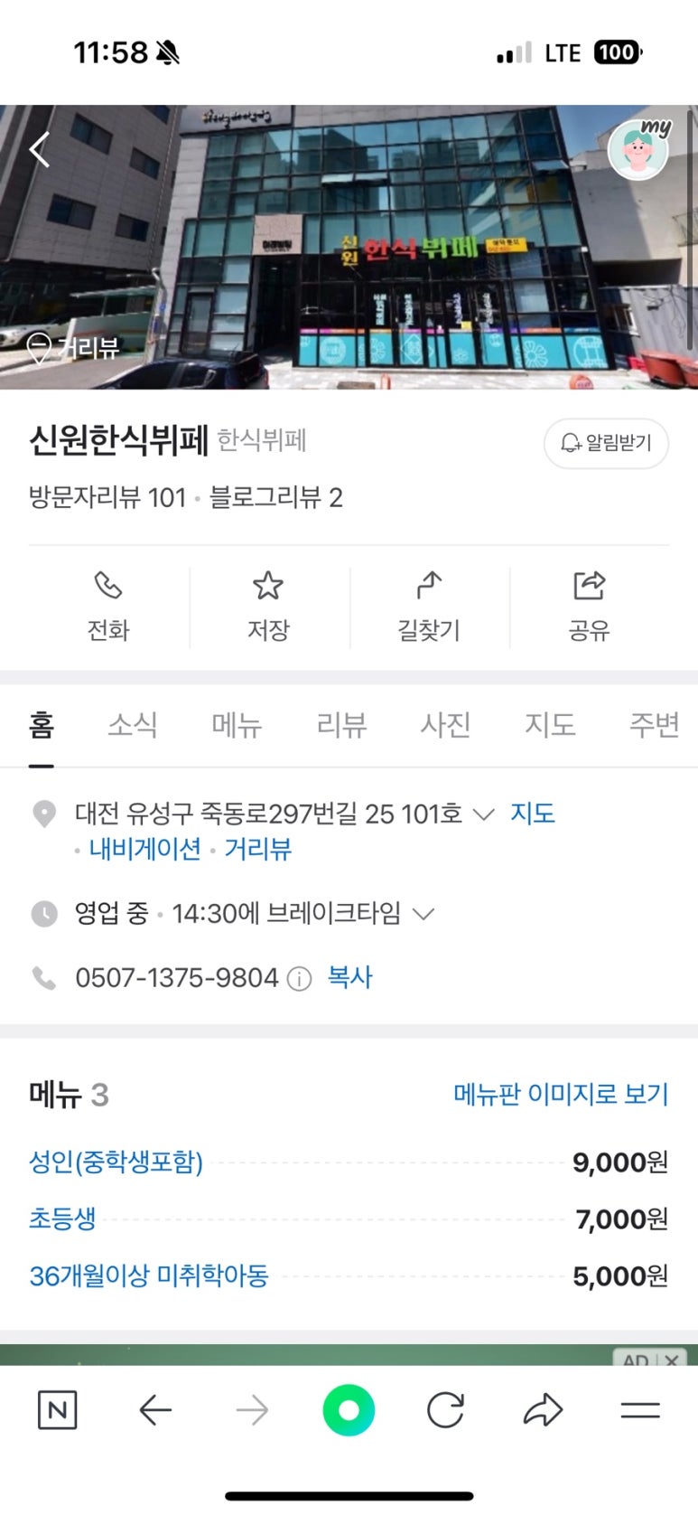 신원한식뷔페 이미지