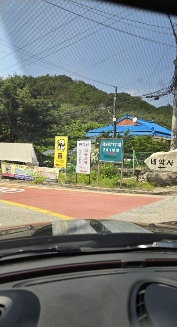 산중호걸글램핑카라반 이미지