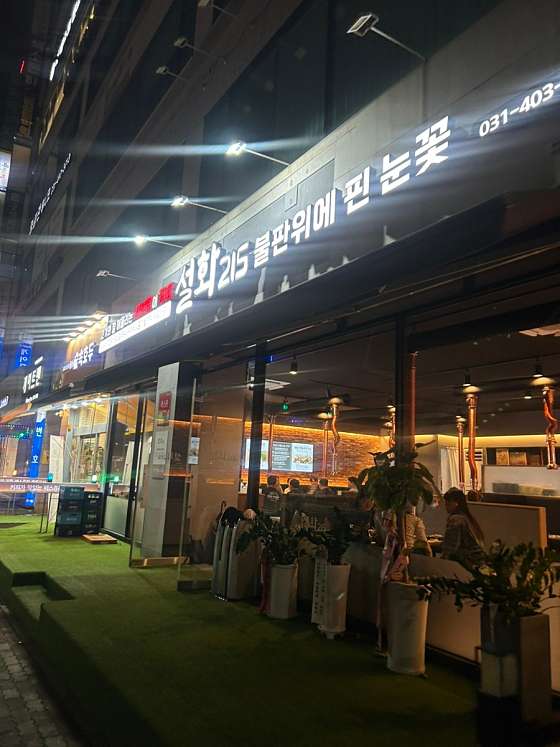 포시즌파크 이미지