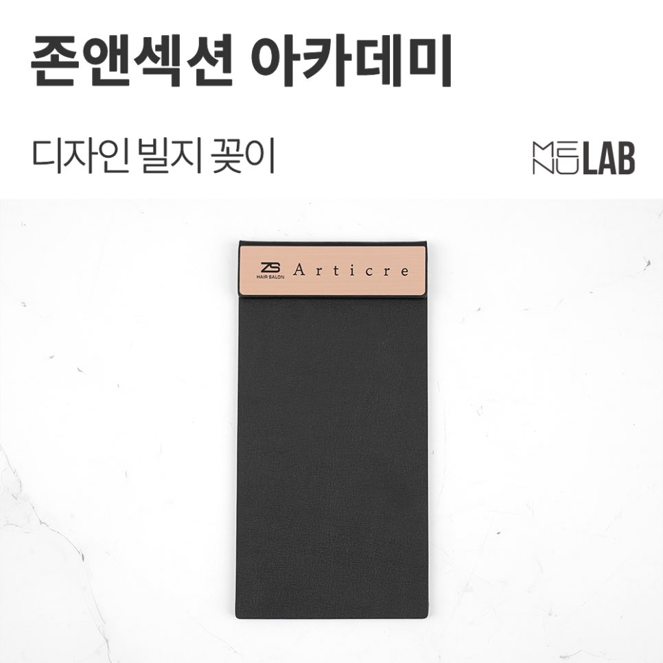 존앤섹션아카데미미용학원 이미지