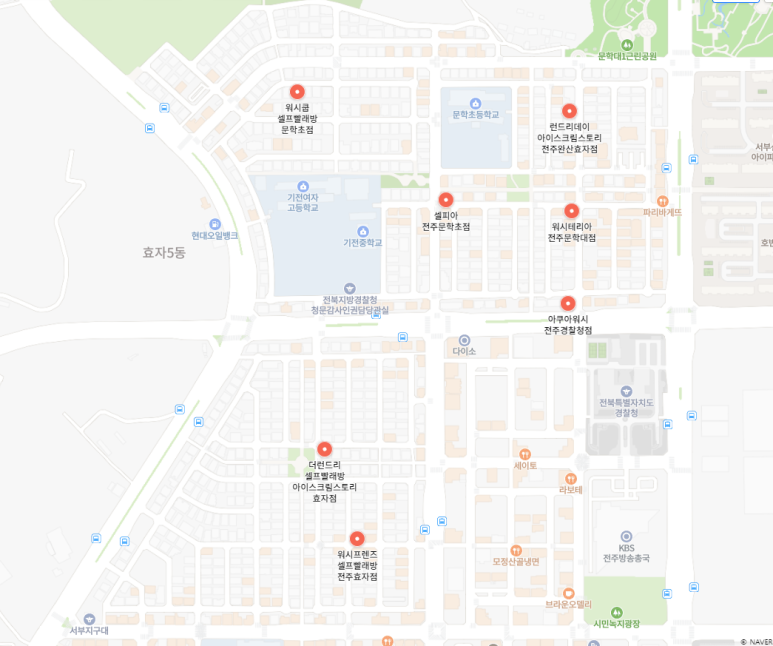 워시쿱셀프빨래방문학초점 이미지