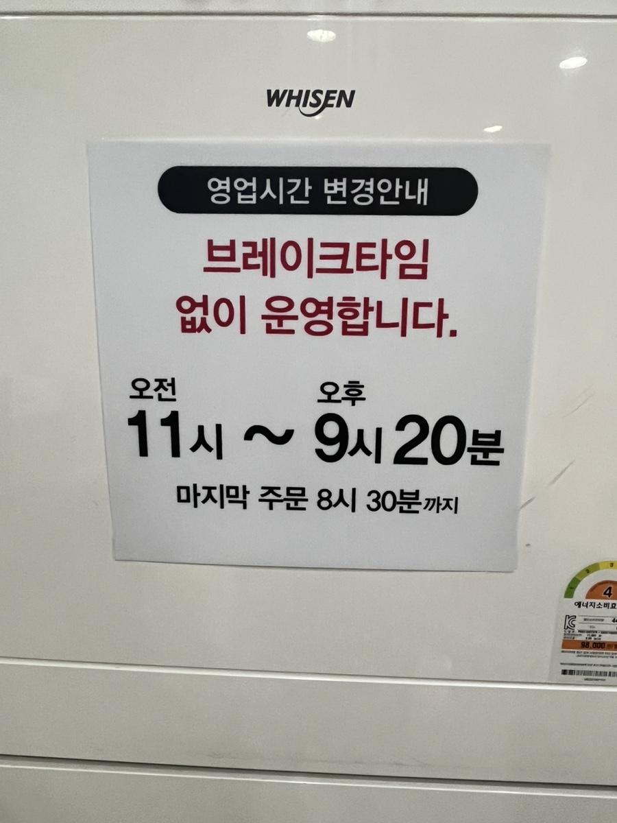 북새통식당 이미지