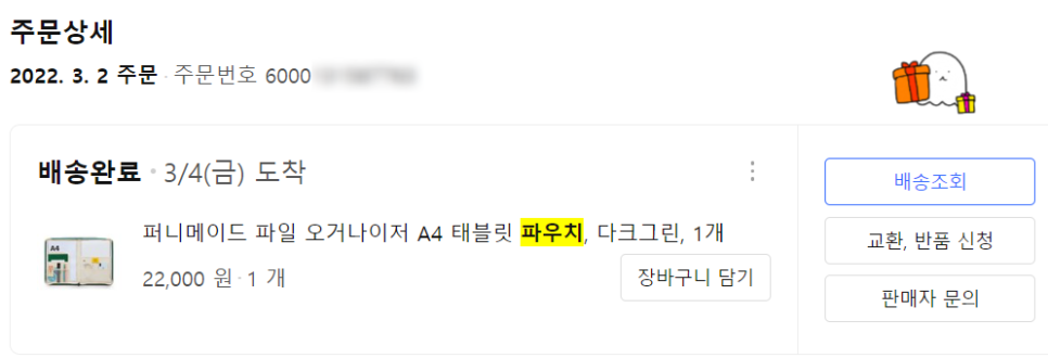메이드문서면 이미지