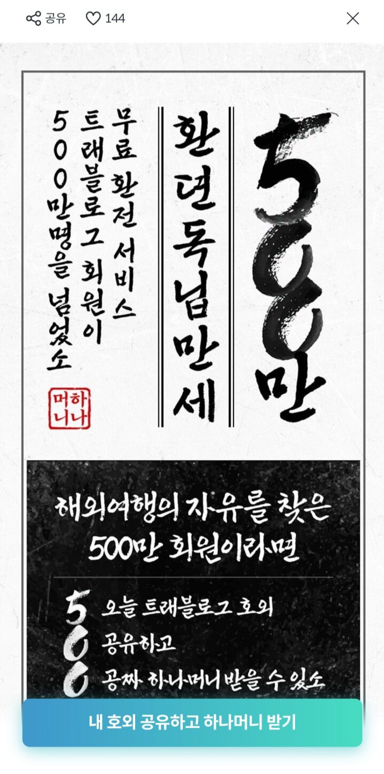 만세테크 이미지