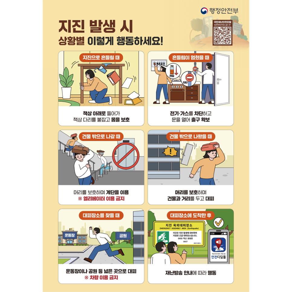 국민안전정보원주 이미지