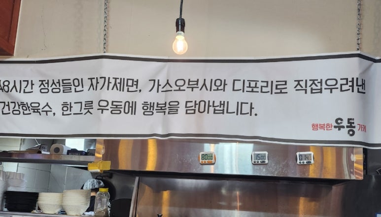 사랑의문구분식 이미지