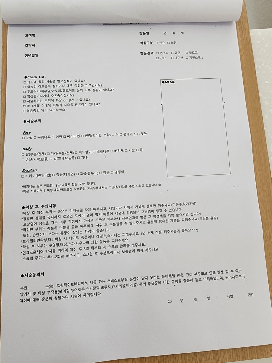 호린 왁싱&뷰티 이미지
