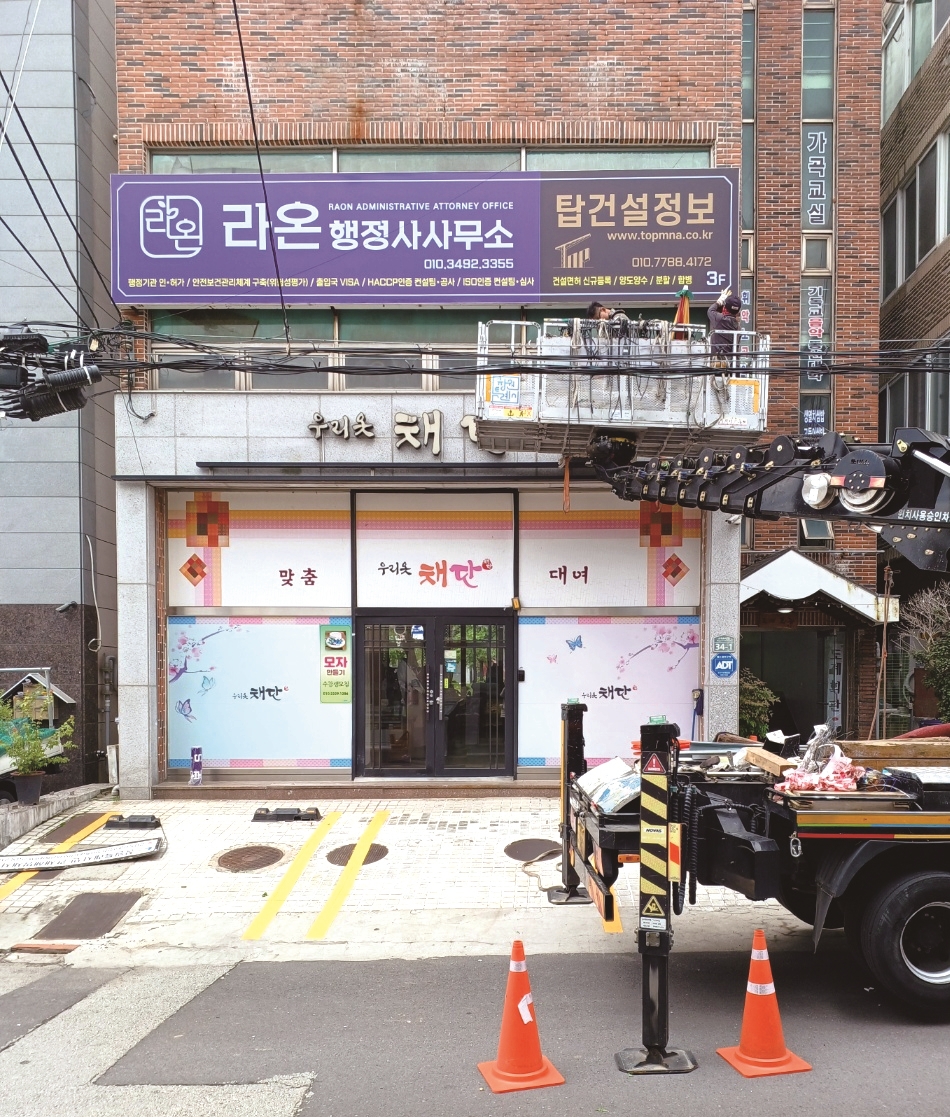 라온행정사사무소 이미지