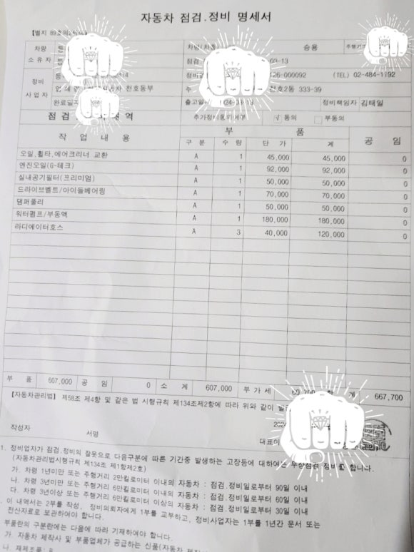 동부카센타 이미지