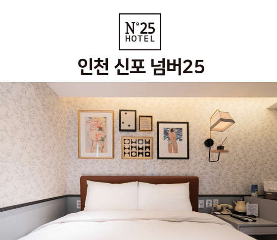 넘버25인천 이미지
