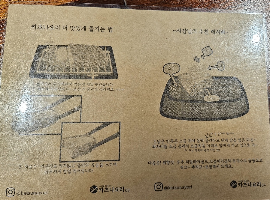 카츠나요리 이미지