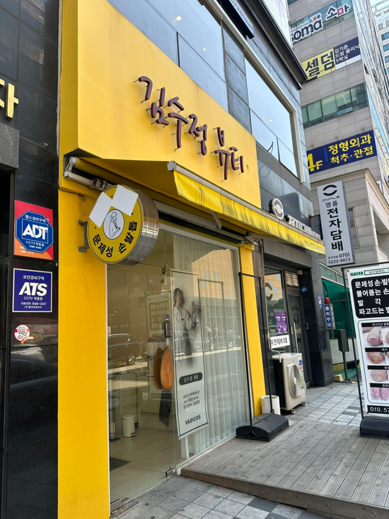 내성발톱발톱무좀관리김수정뷰티 이미지