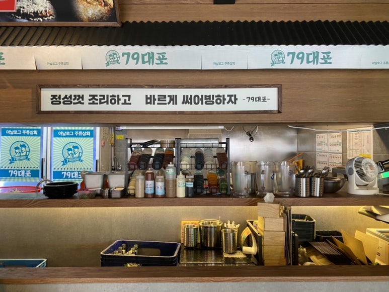 79대포동암점 이미지