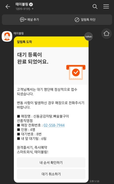 신동궁감자탕 뼈숯불구이 이미지