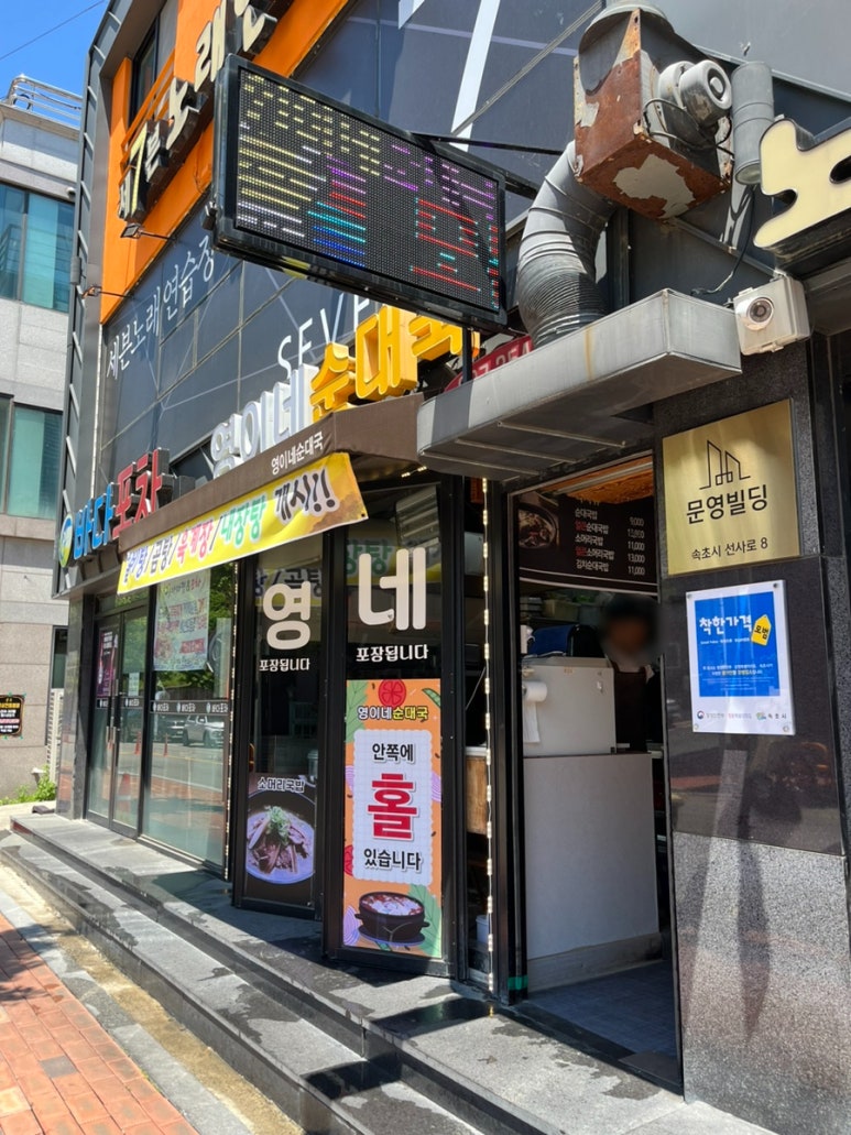 영이네맛집 이미지