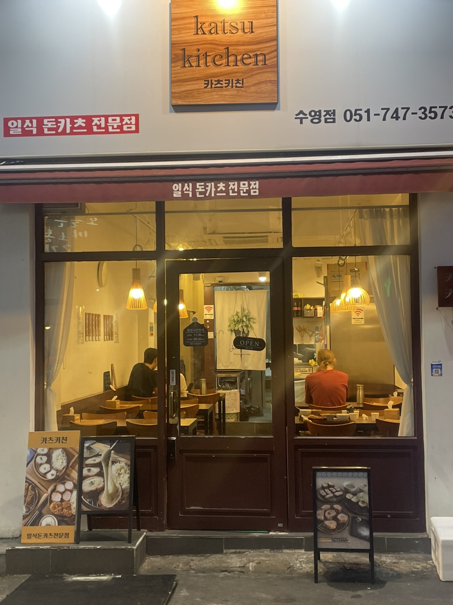 카츠키친 수영점 이미지